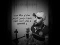 حسين ادريس موال مع دبكه عرب 