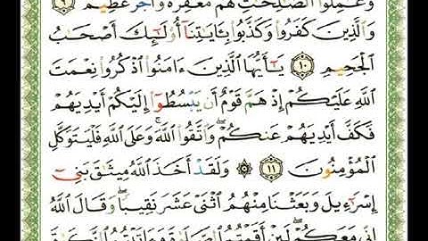 سورة المائدة 5 - 114  شيرزاد عبد الرحمن طاهر - قراءة مرتلة