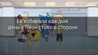 ||Отличница часть 2||•Gacha Life (Чит.Опис!!!!)