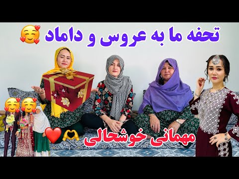 مهمان ویژه داشتم اما عروس کیست
