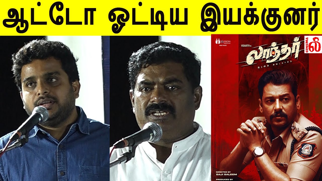 R Ravikumar ஆட்டோ ஓட்டிய இயக்குனர்! Director R. Ravikumar about Director Saji ...