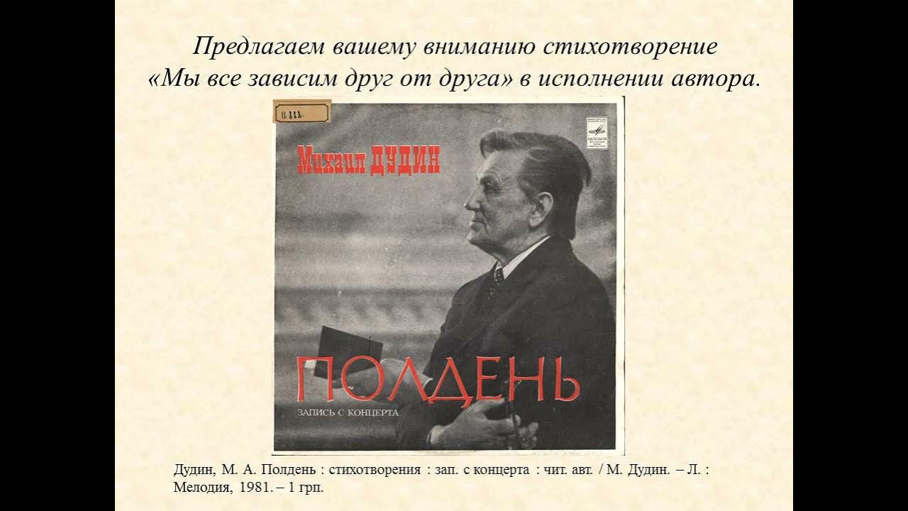 Лялин рассказы слушать в исполнении автора