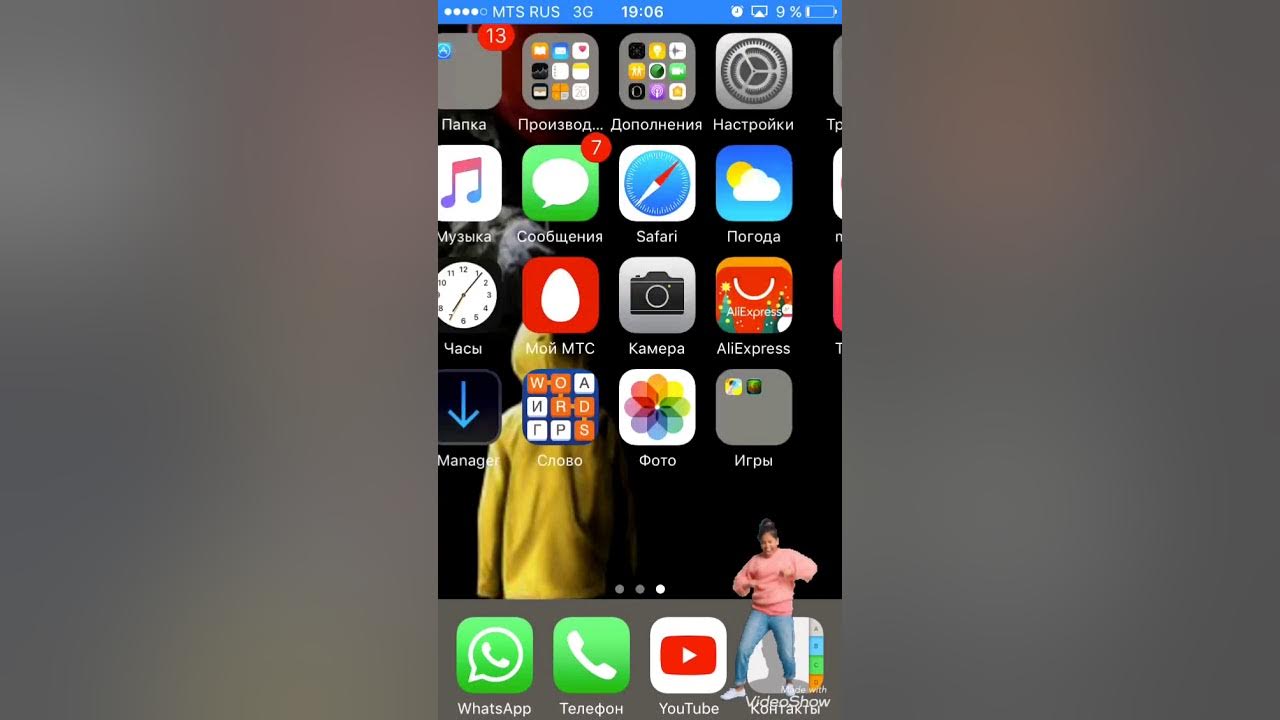 Игра iphone x