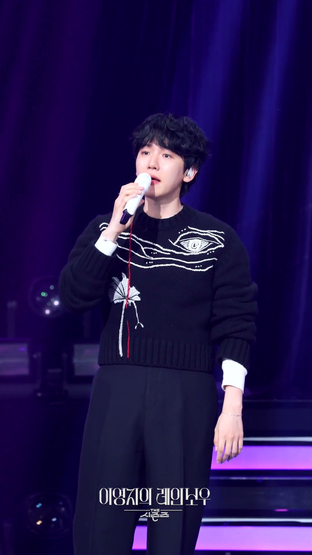 백현(BAEKHYUN) - 숲 [더 시즌즈-이영지의 레인보우] | KBS 방송