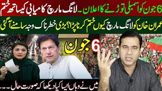 Imran riaz khan pti long march analysis live update #pti imran khan#long march