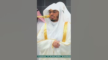 مقتطف بديع من تلاوة غــرّيد الحرم أ.د. : #ياسر_الدوسري | مغرب 25 ذو القعدة 1446هـ ۞ من سورة إبراهيم