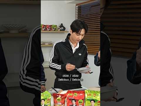 มาฟังเคล็ดลับการกินรามยอนฉบับ JAY & JAKE กันเถอะ feat. Samyang MEP