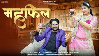 महफिल - Mehfil | Latest Raju Rajasthani Song 2026 | Mamta Bharti | Rajasthani & Marwadi Hit Song