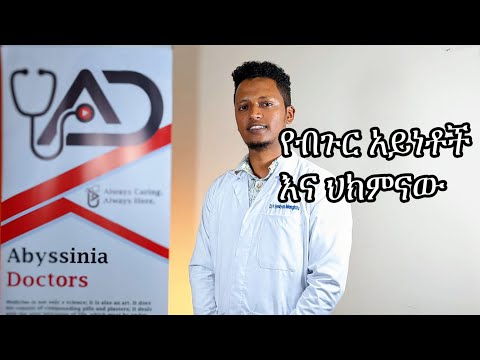 ቪዲዮ: እንቁላሎች ብጉር ያመጣሉ?