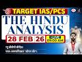 The Hindu Newspaper Analysis | 28 February 2026 | Current Affairs for UPSC CSE 2026 | Drishti IAS