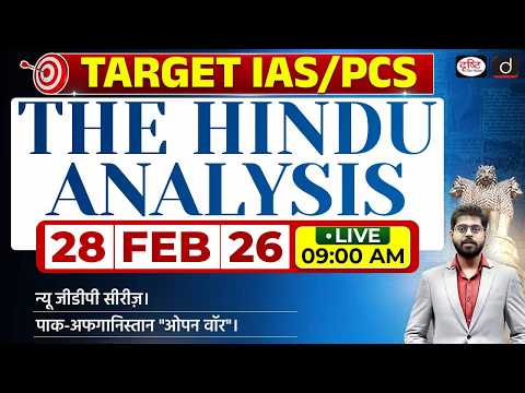 The Hindu Newspaper Analysis | 28 February 2026 | Current Affairs for UPSC CSE 2026 | Drishti IAS