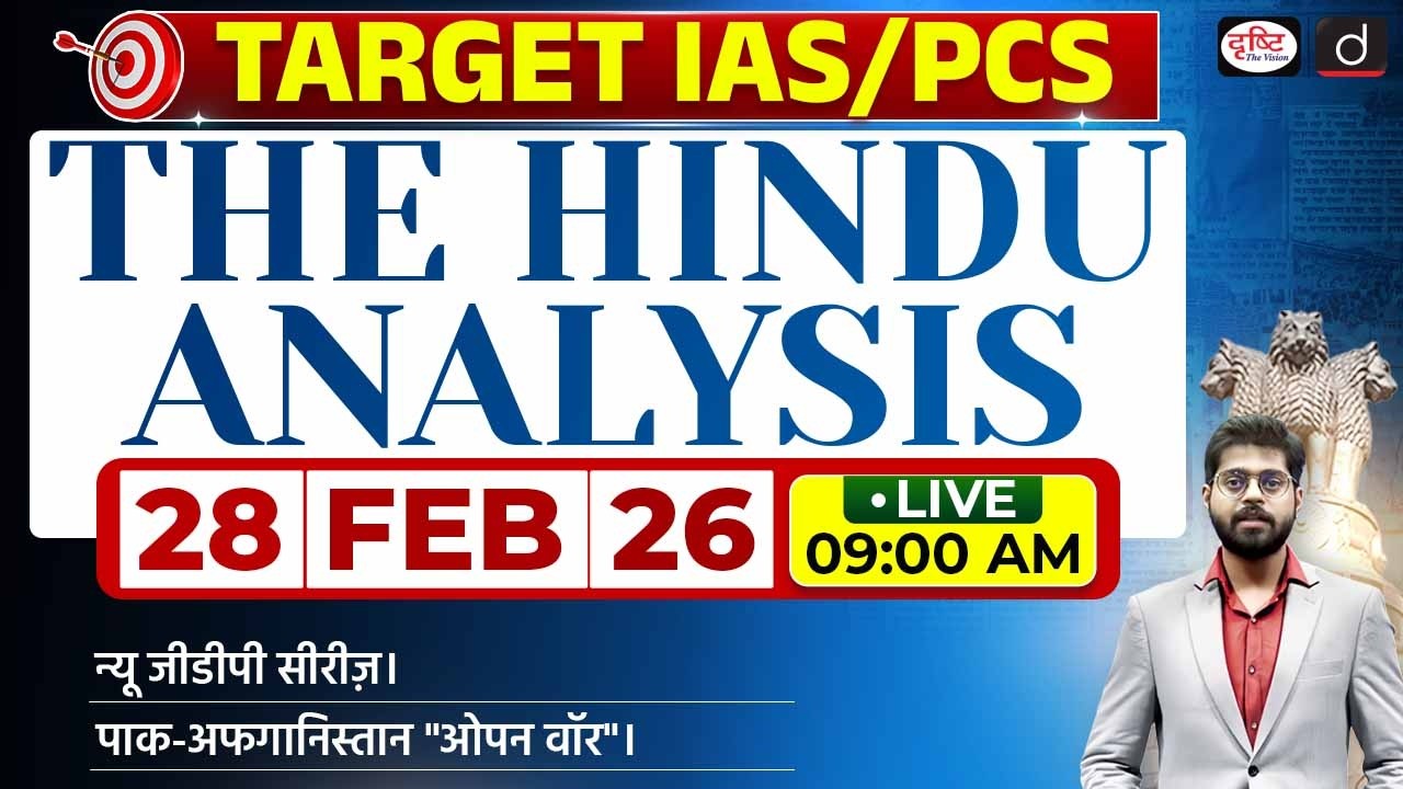 The Hindu Newspaper Analysis | 28 February 2026 | Current Affairs for UPSC CSE 2026 | Drishti IAS
