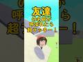 名前が呼ばれたら【48】 #ロブロックス #roblox #マイクラ #shorts