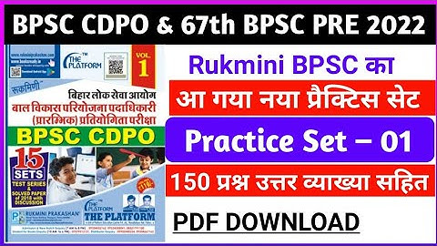 67th BPSC & CDPO 2021 | The Platform | Practice Set 01 | Rukmini BPSC 67th Practice Set
