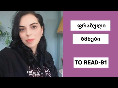 ფრაზული ზმნები-TO READ B1