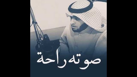 (وَقَالَ رَبُّكُمُ ادْعُونِي أَسْتَجِبْ لَكُمْ ۚ) القارئ #احمد_نفيس سورة غافر