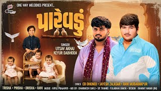 Parevadu || Utsav Akhaj, Keyur Dabhoda || પારેવડું ||  New Gujarati Song @onewaymelodies 