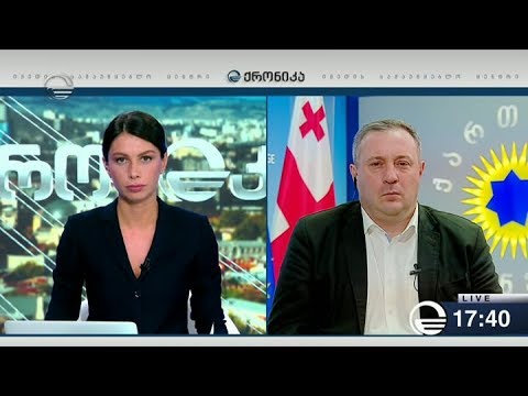 ქრონიკა 17:00 საათზე - 8 ივლისი, 2019 წელი