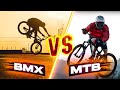 BMX VS MTB | ЛЕГЕНДАРНЫЙ БАТЛ ДВУХ ВИДОВ БАЙКОВ / БАТЛ ГОДА)