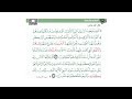 سورة الاعراف ١٥٧ ١٥٨ للقارئ أحمد اللحدان سورة الاعراف ١٥٧ ١٥٨ للقارئ أحمد اللحدان