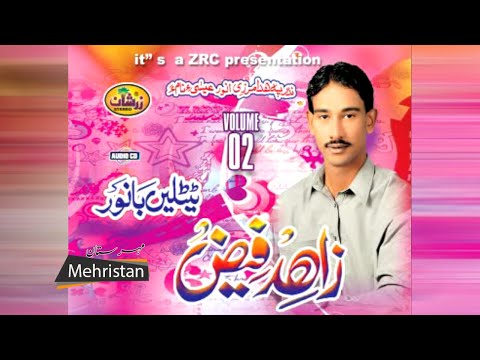 Samul Tai Zulfan Singer Zahid Faiz Poet Bahar Ali Bahar Album Teetalen Banur Vol 02