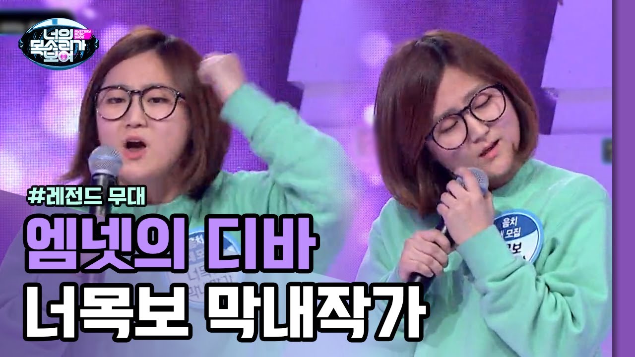 너목보 막내 작가가 부르는 '잊지말아요' 선배에게 한 마디 하랬더니 갑분 너목보 모집ㅋㅋㅋ 귀여워ლ(´ ❥ `ლ) | #다시보는_너의목소리가보여1 | #Diggle