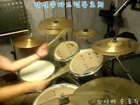 그땐 그땐 그땐 - 슈프림팀 - Drumcover - 손홍득의 묻지마 드럼