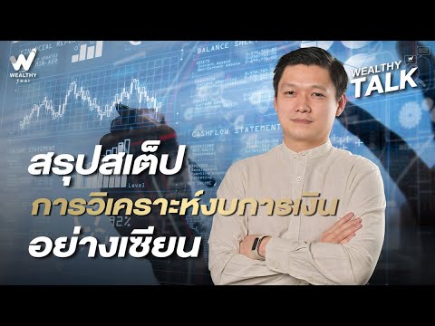 วีดีโอ: ปุ๋ยมัลลีน : เตรียมใช้อย่างไร ?