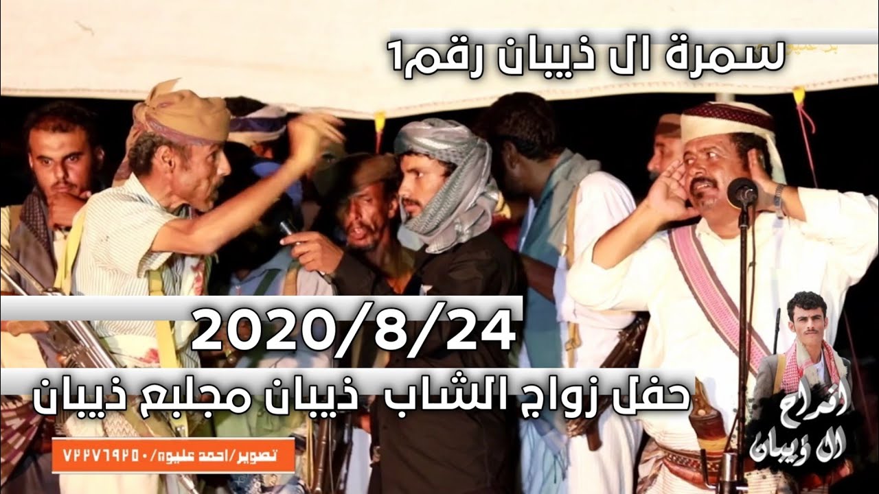 سمرة جديد ال ذيبان جباه من اروع السمرات في شبوة !!رقم1