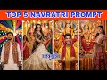 Navratri Photo Editing Gemini Ai Prompt 🤩 | Boy's Navratri prompt | Girls Navratri prompt Gemini