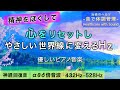 不安感が癒され心が落ち着く治癒音と全ソルフェジオ周波数入りピアノ音楽┃超回復のアルファ波(α波)・シータ波(θ波)・デルタ波┃