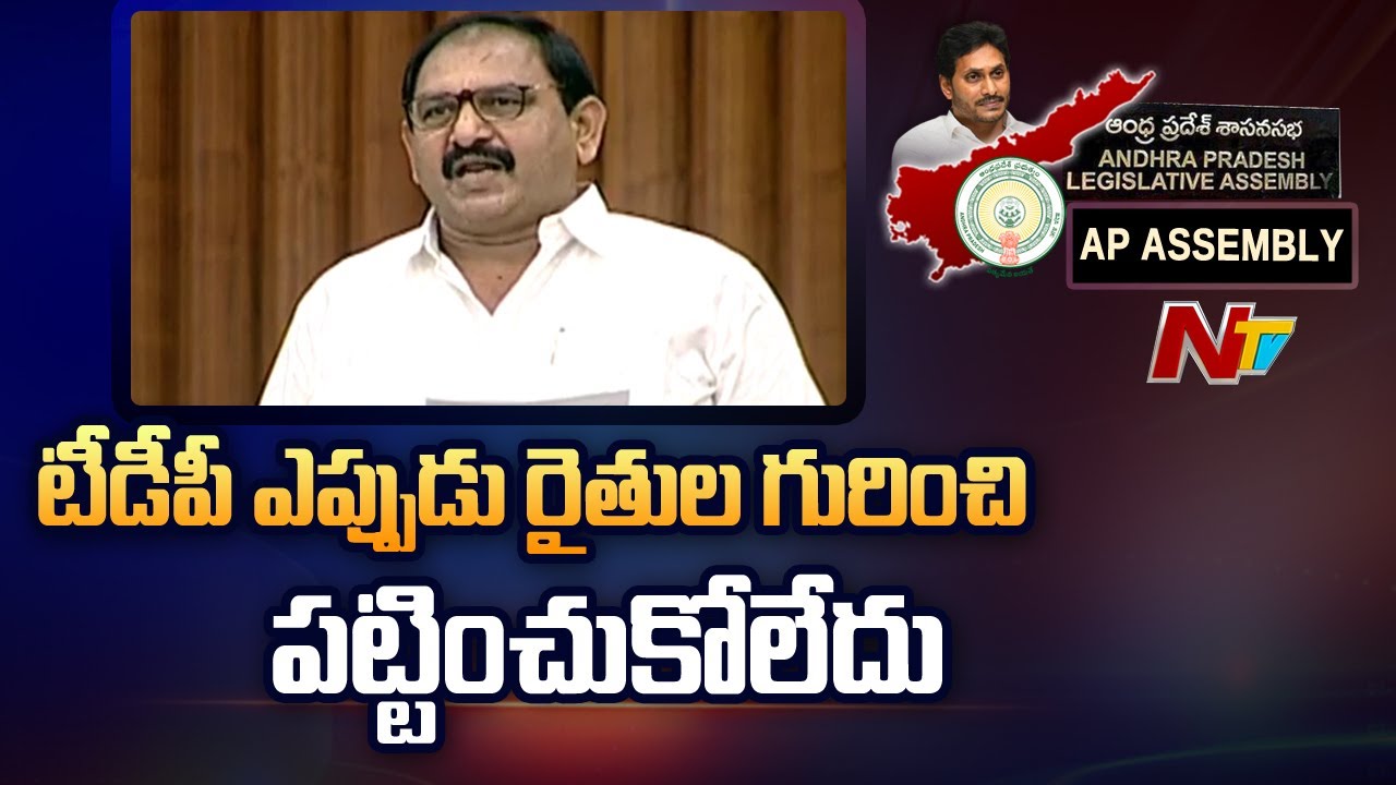 Ungutur MLA Puppala Srinivasarao Assembly Speech | AP Assembly Session 2022 | Ntv