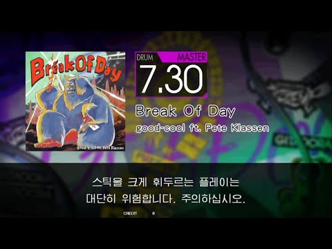 Gitadora Break Of Day Master drum