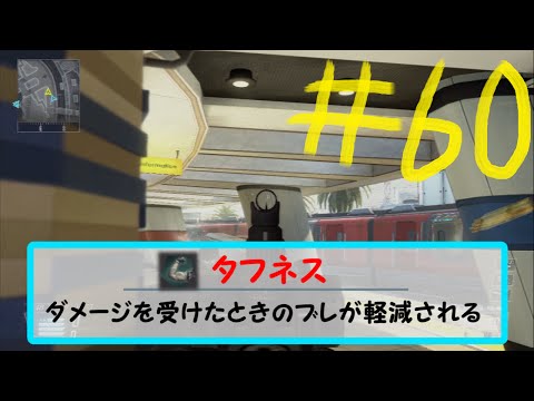 [COD BO2]救援物資が、、、[実況]＃６０