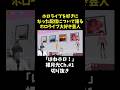 【#はねホロ 20】作ったホロメン漫才プチバズ記念！ #ホロライブ 大好き芸人【#hololive 】#ゲーム実況 #兎田ぺこら #shorts #shortvideo