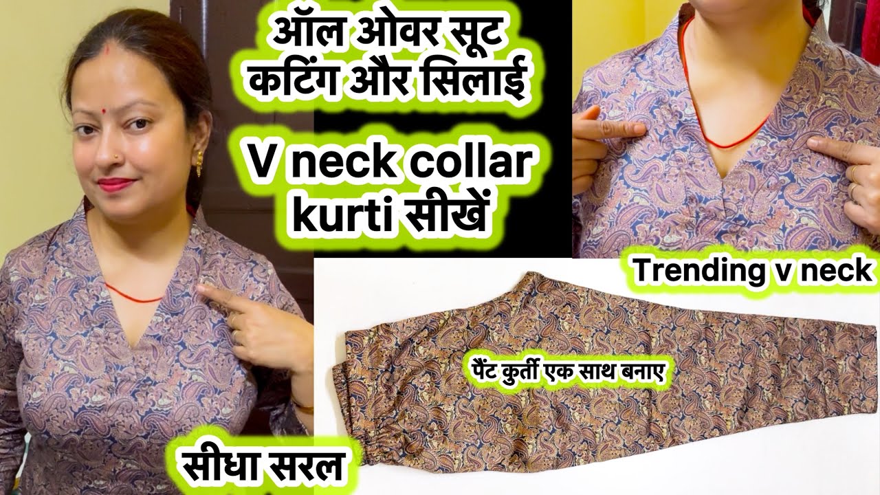 V neck collar kurti cutting & stitching | trending v neck design kurti cutting | 