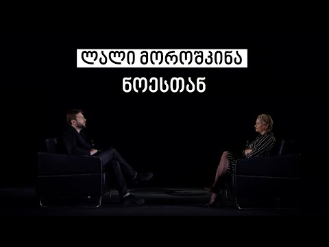 Lali Moroshkina #WithNoe | ლალი მოროშკინა #ნოესთან
