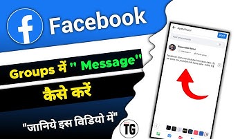 facebook group me message kaise kare | facebook group message kaise karen - MiNiTG