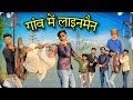     funny comedy  moj masti  funny  comedy  malvi language comedy 