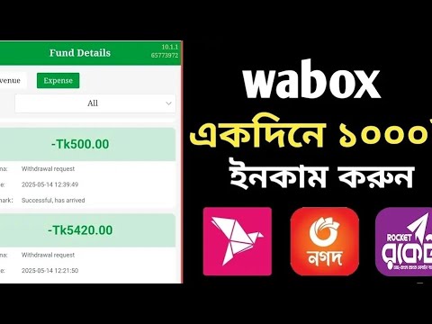 Wa box থেকে উইথড্র দিলাম খুব সহযে - YouTube