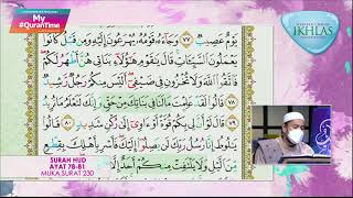 Surah Hud 78-81 My #QuranTime Surah Hud 78-81 My #QuranTime