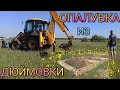 3# ФУНДАМЕНТ СВОИМИ РУКАМИ часть1 /КОПАЕМ ТРАНШЕЮ ДЛЯ ФУНДАМЕНТА /СБОРКА САМОЙ ДЕШЁВОЙ ОПАЛУБКИ