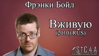 Фрэнки Бойл: Вживую в Hammersmith Apollo Theatre (2010)