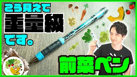 改造ペン系重量