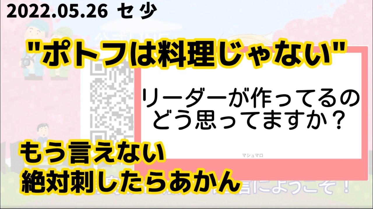 リーダーは刺せないセンラさん【センラさん切り抜き】