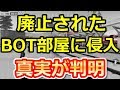 【荒野行動】廃止されたBOT部屋に侵入したらとんでもない事が判明した...BOTの様子が異変しプレイヤー並みの技術を持ってた!(バーチャルYouTuber)