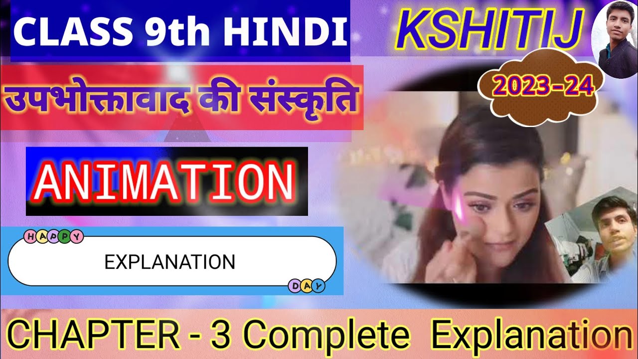 upbhokta Bad ki Sanskriti class 9th animation explain - YouTube
