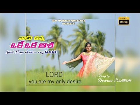 I have only one hope Deevena Santhosh Reddy  Telugu Christian Sensational Song 2018