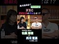 NECの社長が画期的な理由...