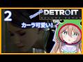 Neuro様デトロイト Part2